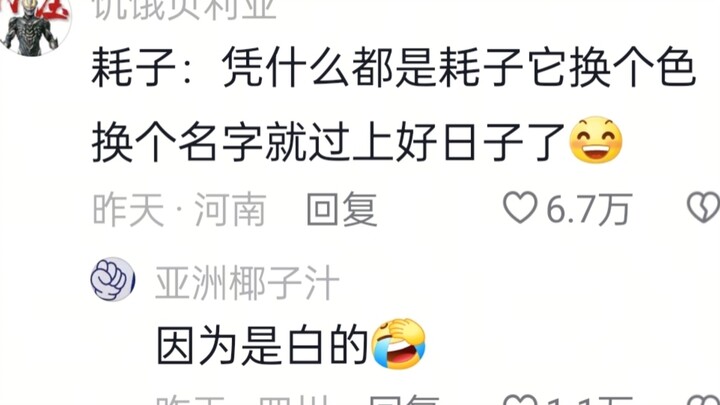 Membantu putri memberi makan tikus, lalu putri bertanya darimana datangnya tikus yang satunya?