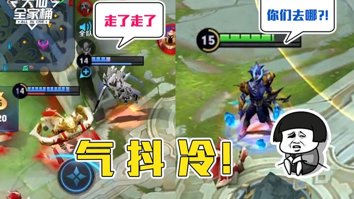 【大仙全家桶】一局游戏，有时渴望胜利的就只有我一个