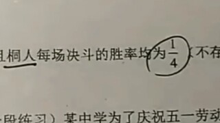 数学题，但是刀光.