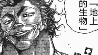 "Hanma Yujiro" fought fiercely with "Miyamoto Musashi" and was saved by the old hero headquarters at
