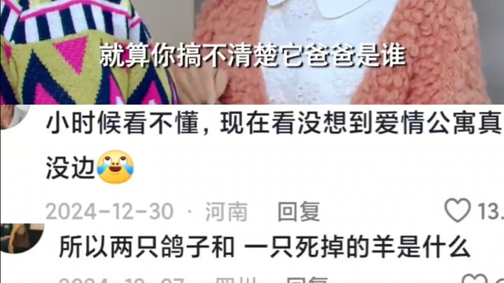 ไม่แปลกใจเลยที่ผู้กำกับบอกว่าหนังเรื่องนี้ทำมาสำหรับผู้ใหญ่ คุณเข้าใจบทพูดเหล่านี้ไหม?