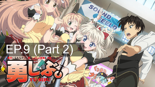 นะนำ 😍 Yusibu จอมมารสุดซ่าส์กับผู้กล้าร้านสะดวกซื้อ 🤤 ซับไทย EP9_2