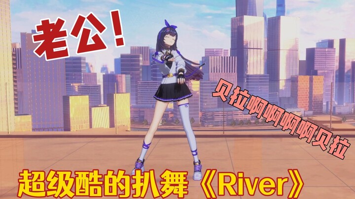 بيلا آه آه آه 🤯 (مقطع مذهل ورائع من أغنية River)