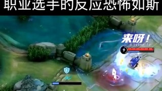 Pro players' reactions! It's terrifying!!!