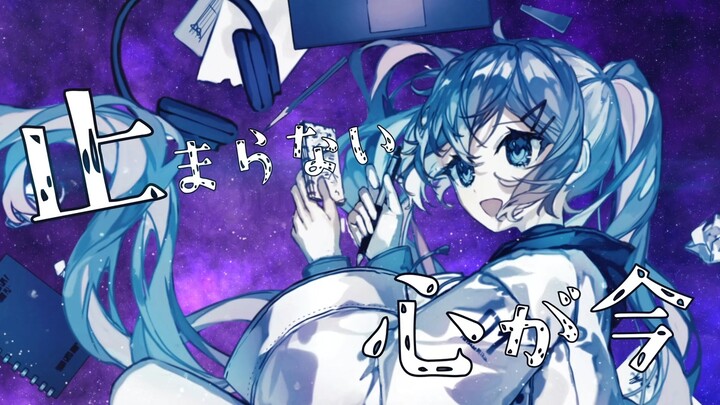 【Hatsune Miku / Hinazuki Koharu】404 【baker】【VocaDuo2023】