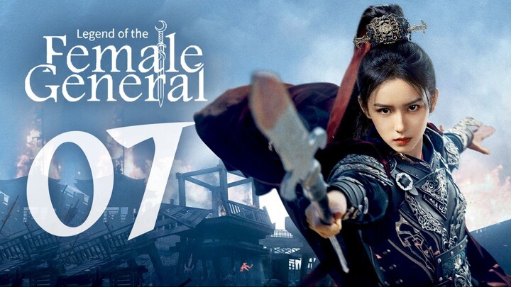 ᴇᴘꜱ.07 🇨🇳 𝗟𝗢𝗧𝗙𝗚: 𝑹𝒆𝒃𝒊𝒓𝒕𝒉 𝒐𝒇 𝒂 𝑺𝒕𝒂𝒓 𝑮𝒆𝒏𝒆𝒓𝒂𝒍 (2O25)[EngSub]