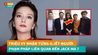 Triệu Vy lộ bí mật từng g.iết người - Phạm pháp liên quan đến cả Jack Ma|Hóng Cbiz