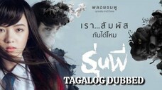 Senior (2015) Tagalog Dubbed