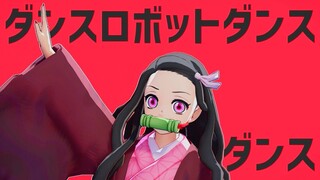 【鬼滅のMMD】禰豆子がボカロ曲「ダンスロボットダンス」踊ってみた。【鬼滅の刃】|Demon Slayer "Kimetsu no Yaiba"-Dance Robot Dance