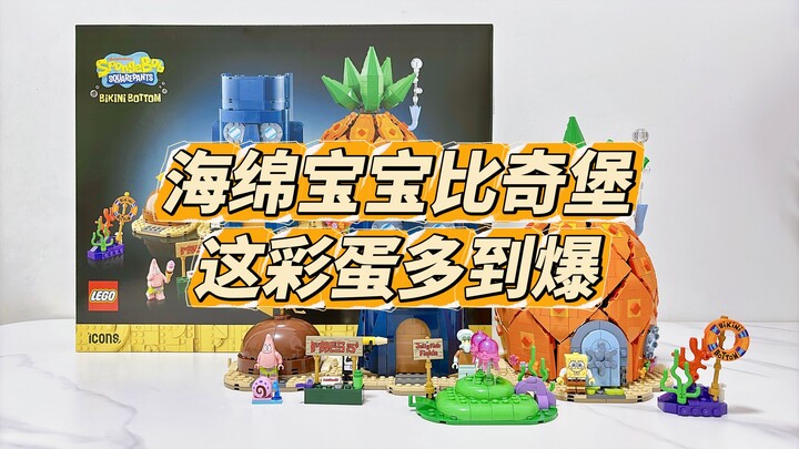 LEGO SpongeBob SquarePants: Bikini Bottom unboxing and review—after 14 years, it’s back, and the eas