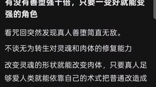 Are there any characters whose strength increases tenfold when they turn good?