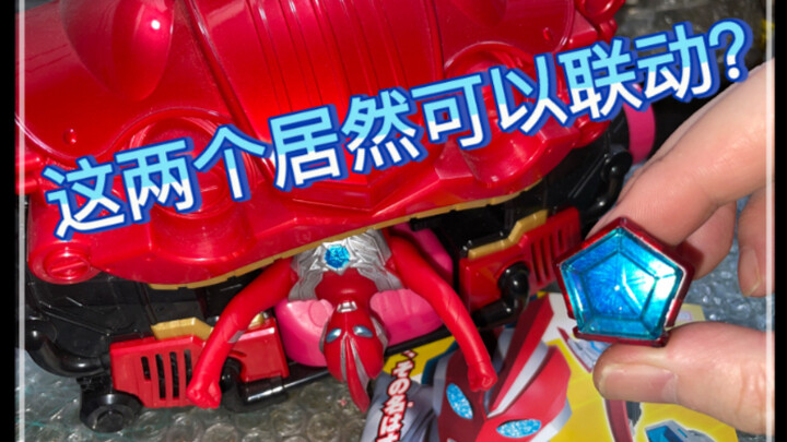 【这能联动？】奥美迦奥特曼变身道具居然能联动加布驱动器？虽然有光无声但是可以联动？