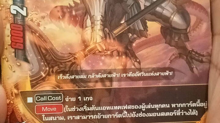 อัศวินแห่งสายฟ้า ฮัลเบิร์ด ดราก้อน