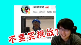 【瓶子君152】直播看雀巢最新视频