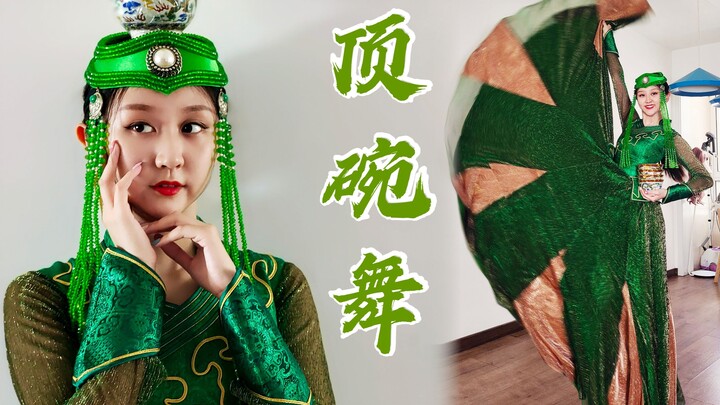 [Da Yi Mei] Bowl Dance - Thoughts on the Silk Road | Come and experience the passion of Mongolian gi