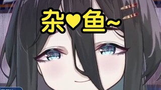 杂鱼钓鱼失败，全身发抖的样子真可爱呢~