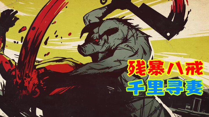 [تعليق دو دو الهادر] مالك معهد الفتيات يتحول إلى رجل خنزير ويقضم الجثث للبقاء على قيد الحياة بينما ي