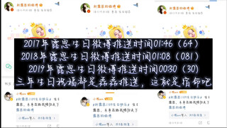 「吴磊×赵露思」「吴露可逃」这就是宿命感吧～三年生日祝福都是磊磊推送，这就是宿命吧！