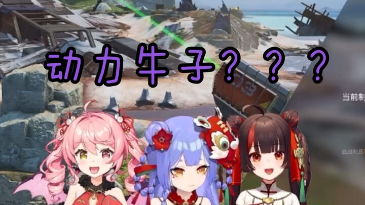 【Azi】Huh? Momentum Niu Zi, Momentum Boy also have such a saying