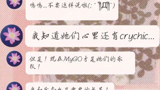 【DeepSeek】爱音果然还是无法接受的吗……