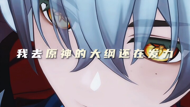 I'm still working on the Genshin Impact outline.