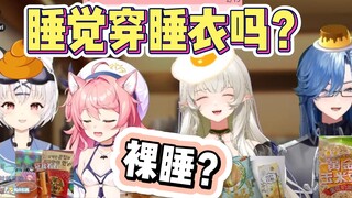 晚上睡觉穿睡衣吗？裸睡很舒服？【叽x吉x杏x绿】