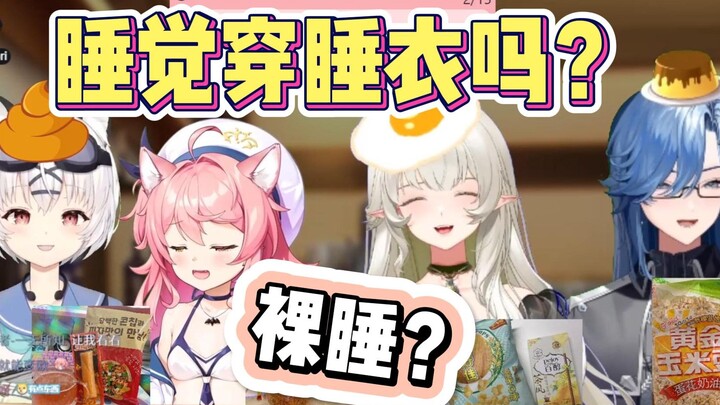 晚上睡觉穿睡衣吗？裸睡很舒服？【叽x吉x杏x绿】