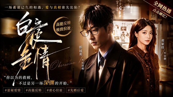 Yao Guanyu & Lan Lan - Dia Datang dengan Identitas Palsu, Tapi Perasaannya Menjadi Nyata!
