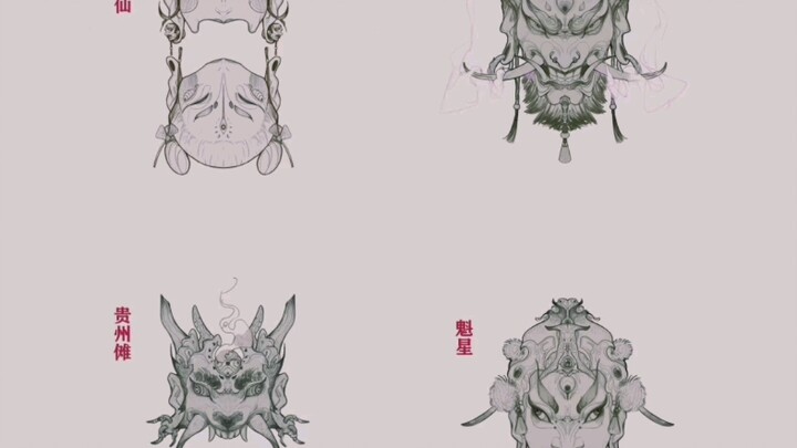 Chinese Nuo Mask Practice - Part 2