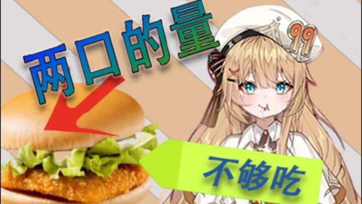 Two bites are not enough. I want to eat five meals a day. It’s not too much. [Chen Youguang/Slices]