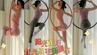 [Liu Yan] Sunny 3-day aerial ring strength training