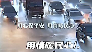 Safeguarding Peace with Dedication, Warming People's Hearts with Sincerity