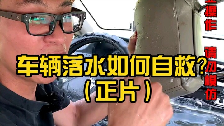 Going further and further on the path of science communication! Another car ruined! How to save your