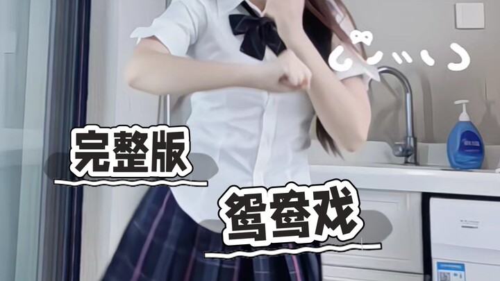 Cùng nhảy điệu “Uyên Ương Hí” nào!