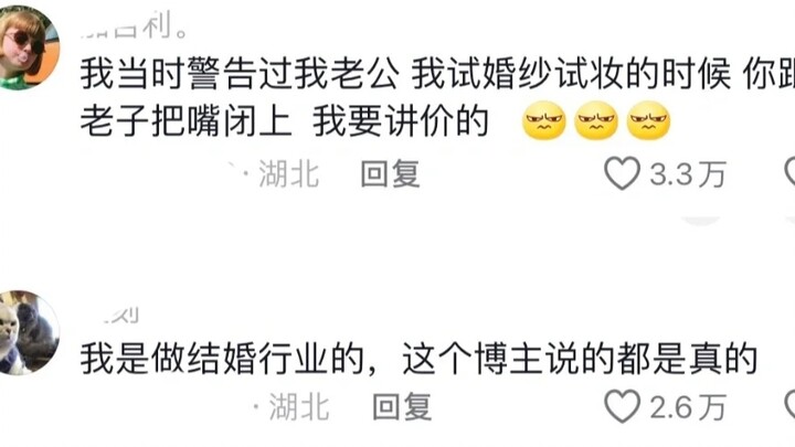 为什么试婚纱的时候，男孩子没有这么激动？