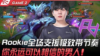 V5 vs RA, perpindahan yang mulus! Rookie mendukung sepanjang pertandingan dan membawa ritme dengan s