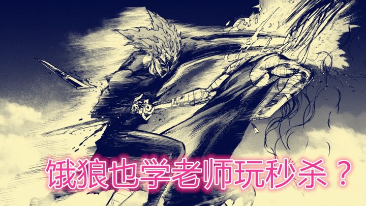 Episode 131: The Hungry Wolf Devours a Monster to Recharge—Nails the Cutting King in Seconds but Unl