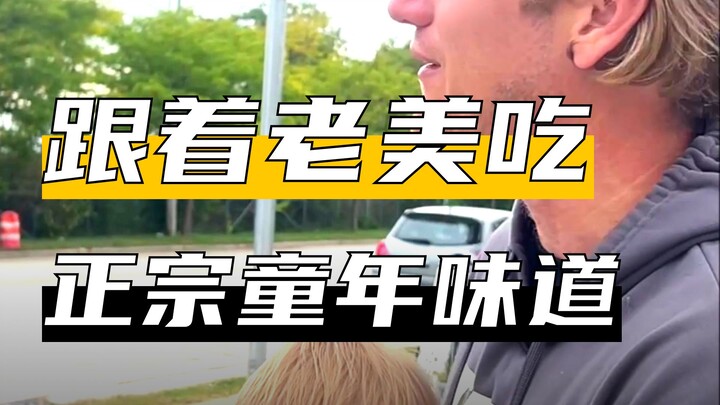 Năng lượng bùng nổ! Cùng mọi người thưởng thức hương vị Mỹ xưa đúng điệu!