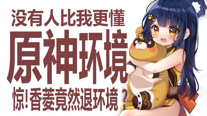 Are Xiangling and Collei the most pivotal characters in Genshin Impact’s design? The damage‑model an