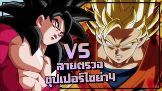 【ดราก้อนบอล】โกคู VS โกคู ที่ดาวเรือนจำ !!