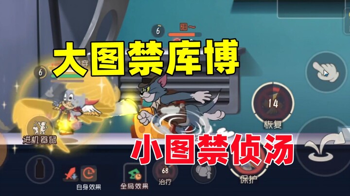 เกมมือถือแมวกับหนู: ตอนเล่นกับเจินทังที่ได้รับบัฟแล้ว ต้องผลักเร็วให้สุด!