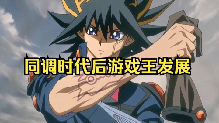 Đồng điều triệu hồi có phải là một thiết kế thất bại của Yu-Gi-Oh? 【Thiết kế game】