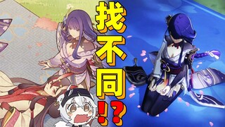 Genshin Impact, were you ready for me to watch this four years ago!?
