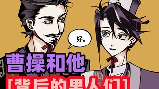 第13-14话  你对郭嘉，可有悔吗？