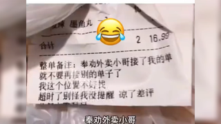 Funny dialogue between a delivery man and his girlfriend