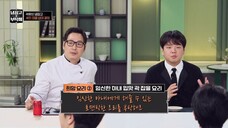 (eng cc) Chef and My Fridge S02 - 46