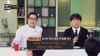 (eng cc) Chef and My Fridge S02 - 46