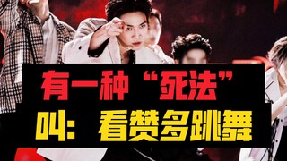 【Reaksi Episode Pertama】Khusus Pemula Tari | Ada Satu "Cara Mati" yang Disebut Menonton Z-Tao Menari