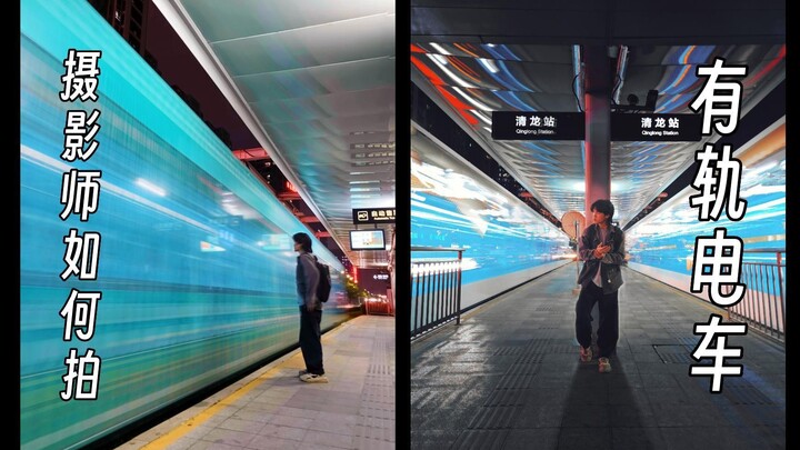 How to Shoot Trams with a Cinematic Feel!