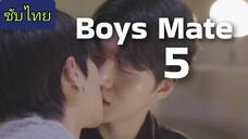 🌟 Ep.5️⃣ Böys Māte